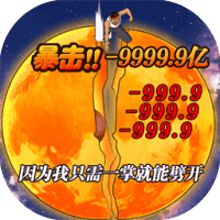 劈砖大师/铁掌劈砖