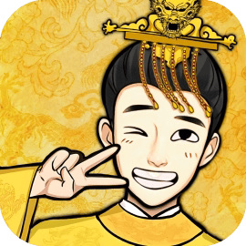 重生做帝王/帝王创业记/我想当帝王