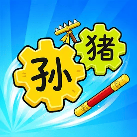 齿轮召唤：汉字战争