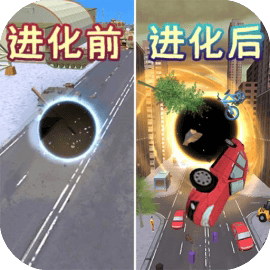 黑洞超进化