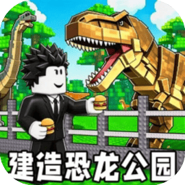 西瓜游乐场/罗布恐龙公园