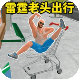 超级生存挑战