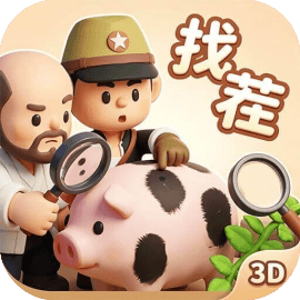 找茬没输过/3D找茬找不同