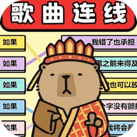 解压连连