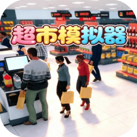 学校小卖铺