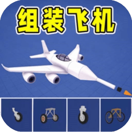 客机驾驶大师