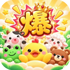 谁来都能赢