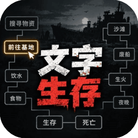 456生存游戏