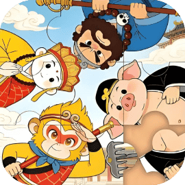 别让妖怪过来/脑力争霸