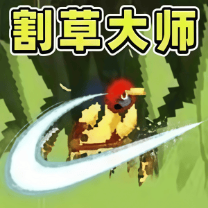 冒险英雄冲冲冲