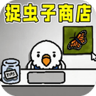 蛊惑的幼虫