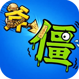 谁能玩过你
