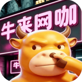 镇上第一家网吧