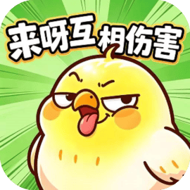燃爆了鸭