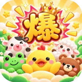 谁来都能赢